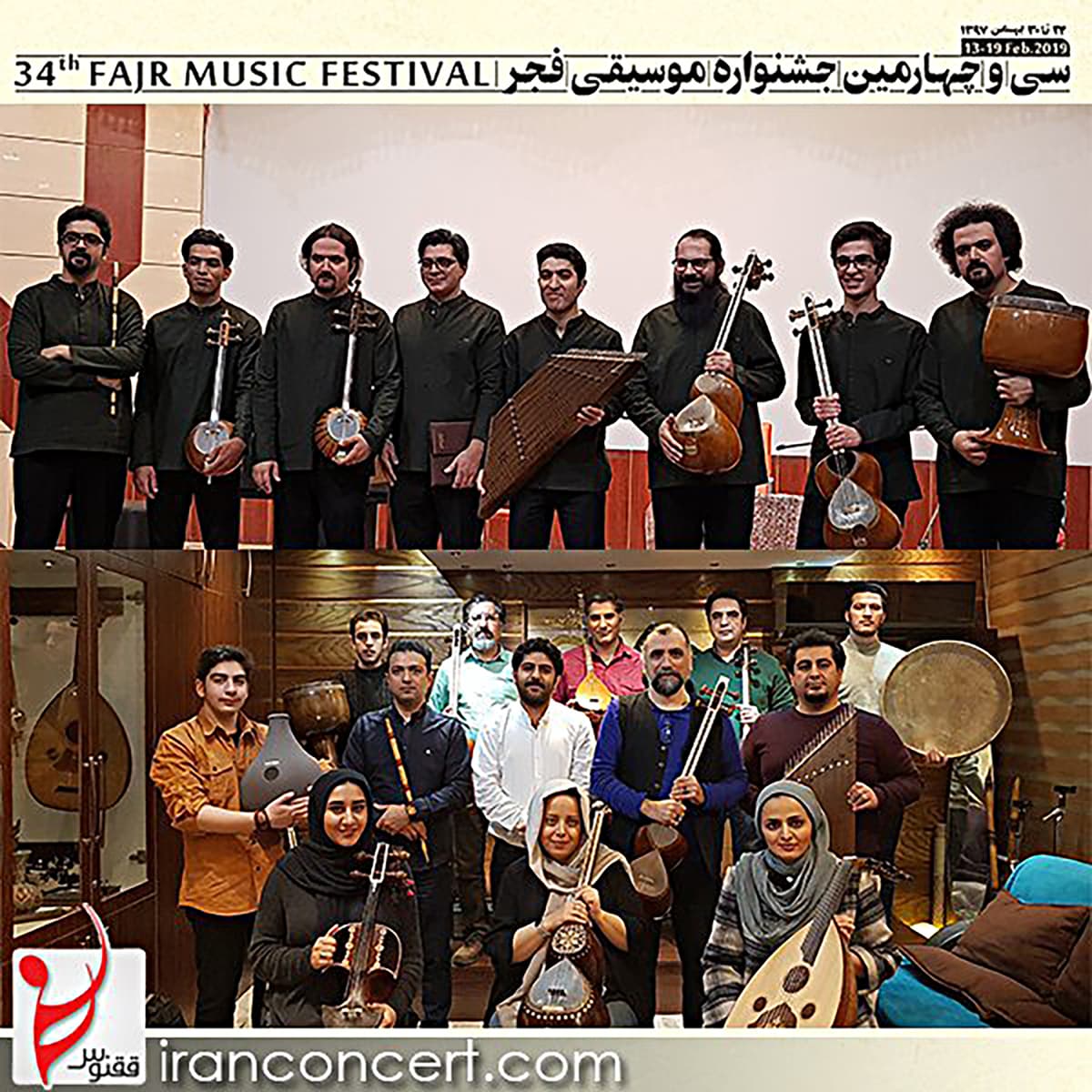 Ali Farbodnia performing at Fajr Festival