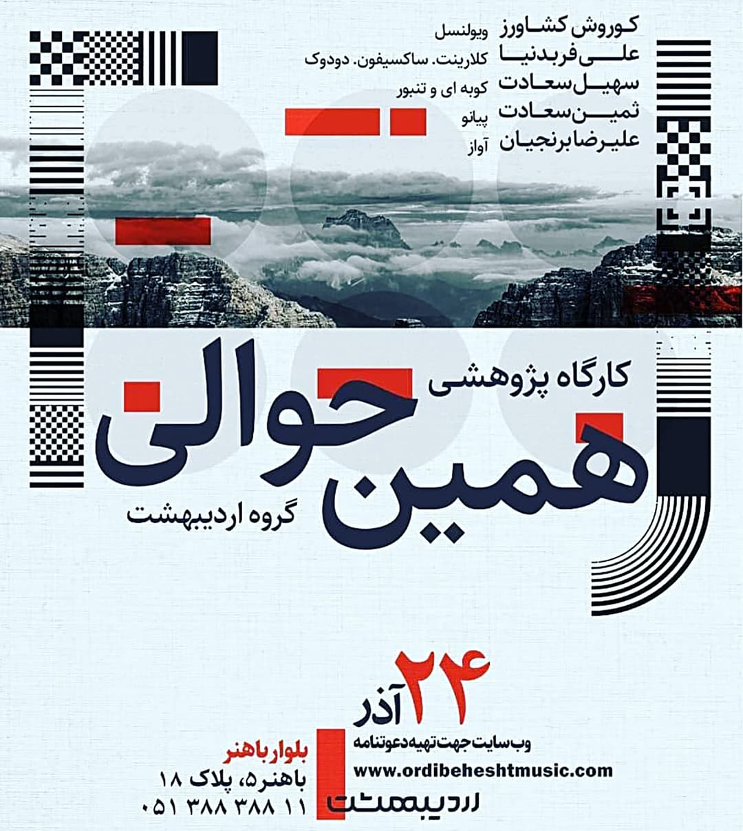 Hamin Havali Poster