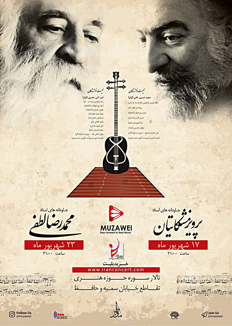 Poster for The Best of Master Mohamadreza Lotfi